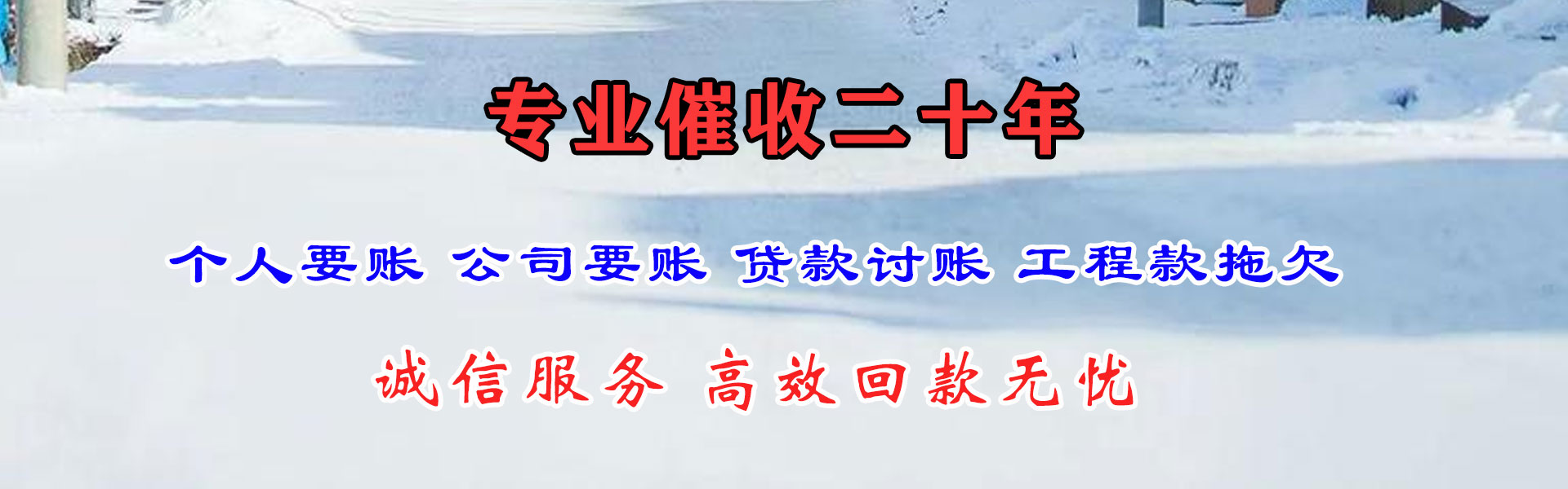 六安讨账公司